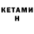 Кетамин ketamine lisa topham