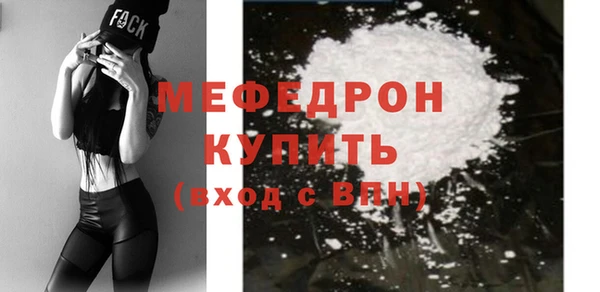 мяу мяу кристалл Нягань